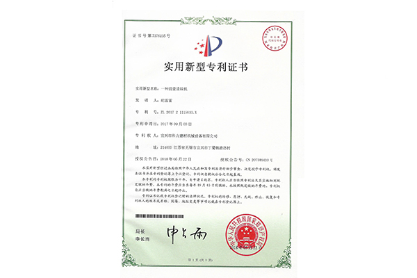 Patent Certificate of Disc Granulator